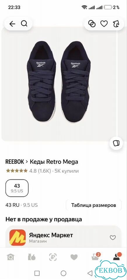 Кеды женские reebok 43 фото 4