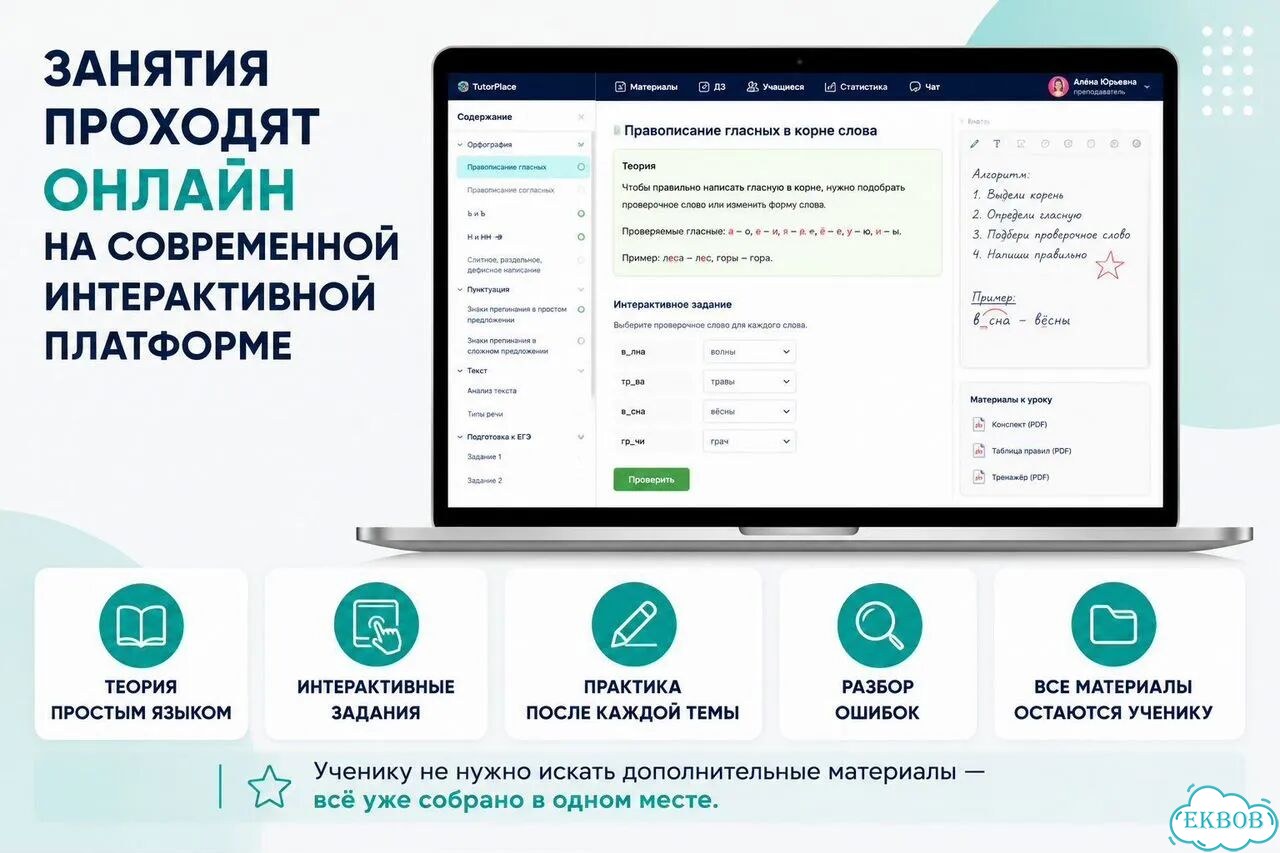 Репетитор по русскому языку. Подготовка к ОГЭ/ЕГЭ фото 5