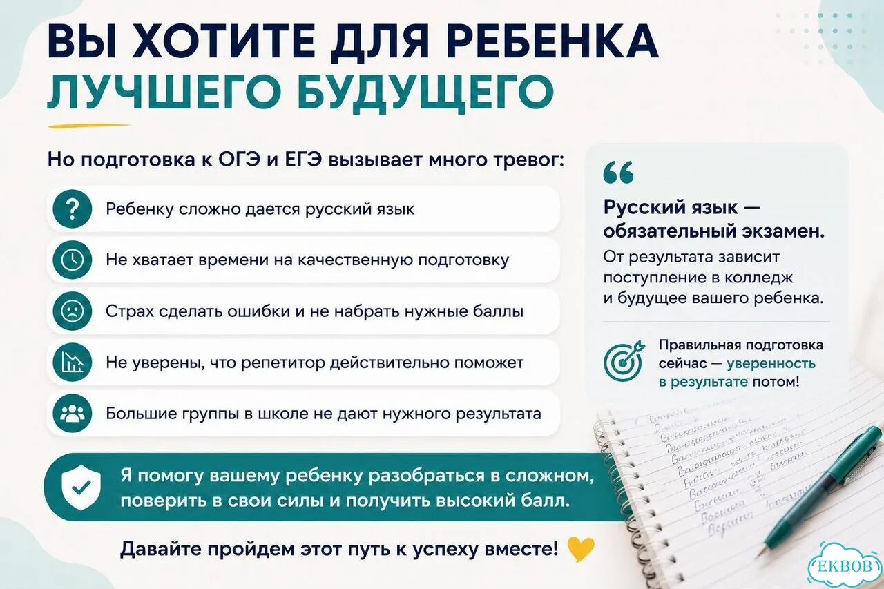 Репетитор по русскому языку. Подготовка к ОГЭ/ЕГЭ фото 7