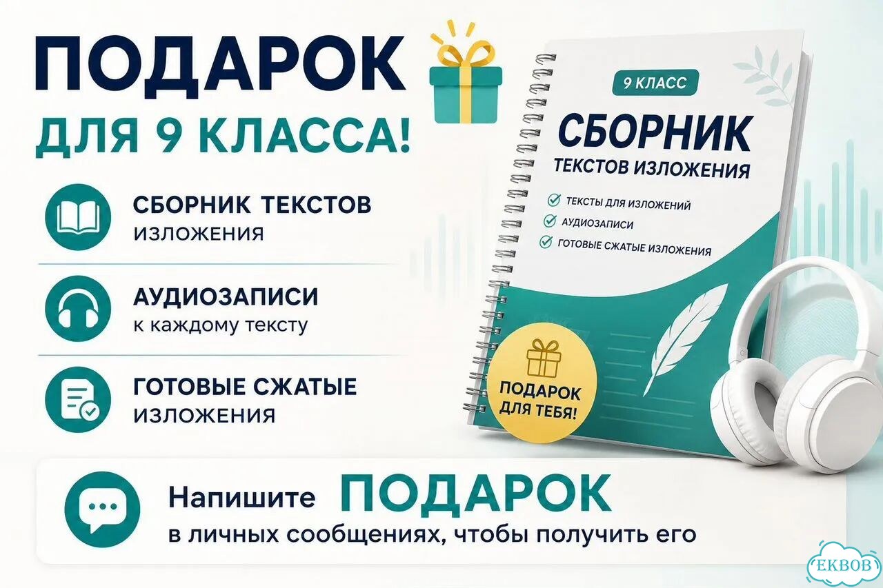 Репетитор по русскому языку. Подготовка к ОГЭ/ЕГЭ фото 8