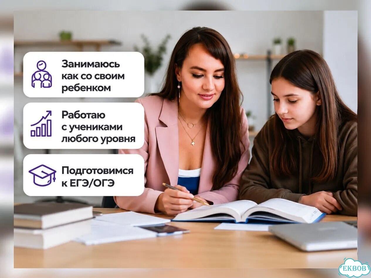 Репетитор/подготовка ОГЭ /егэ/русский/литература фото 1