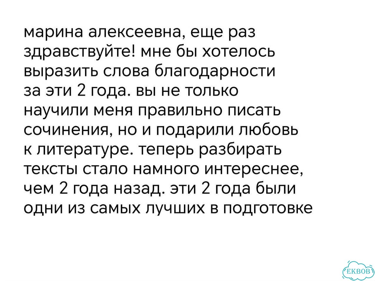 Репетитор/подготовка ОГЭ /егэ/русский/литература фото 10
