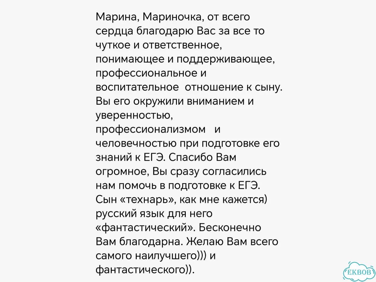 Репетитор/подготовка ОГЭ /егэ/русский/литература фото 7