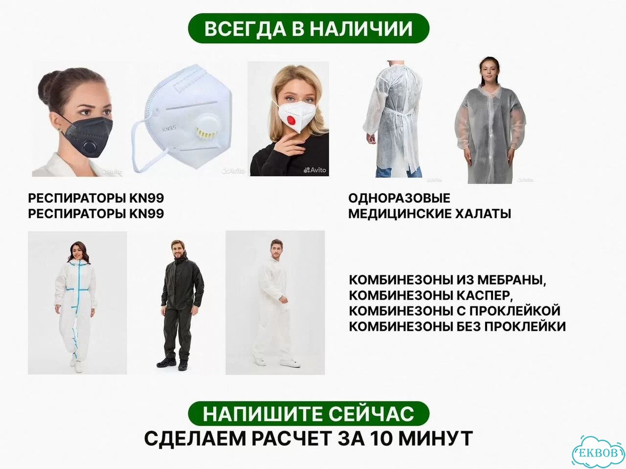 Комбинезон защитный Каспер, 30 гр/м2 оптом фото 7