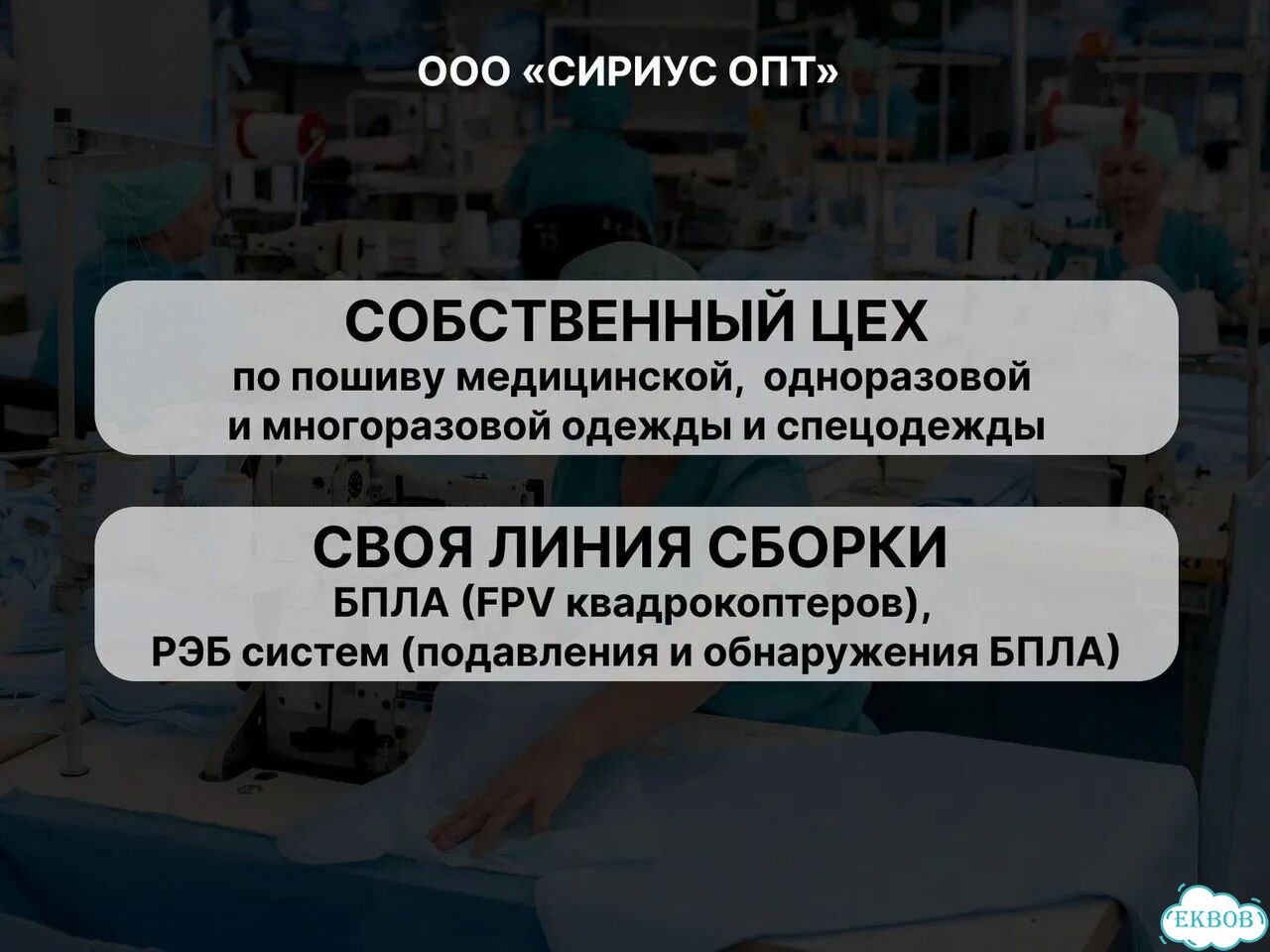 Комбинезон защитный Каспер, 30 гр/м2 оптом фото 9
