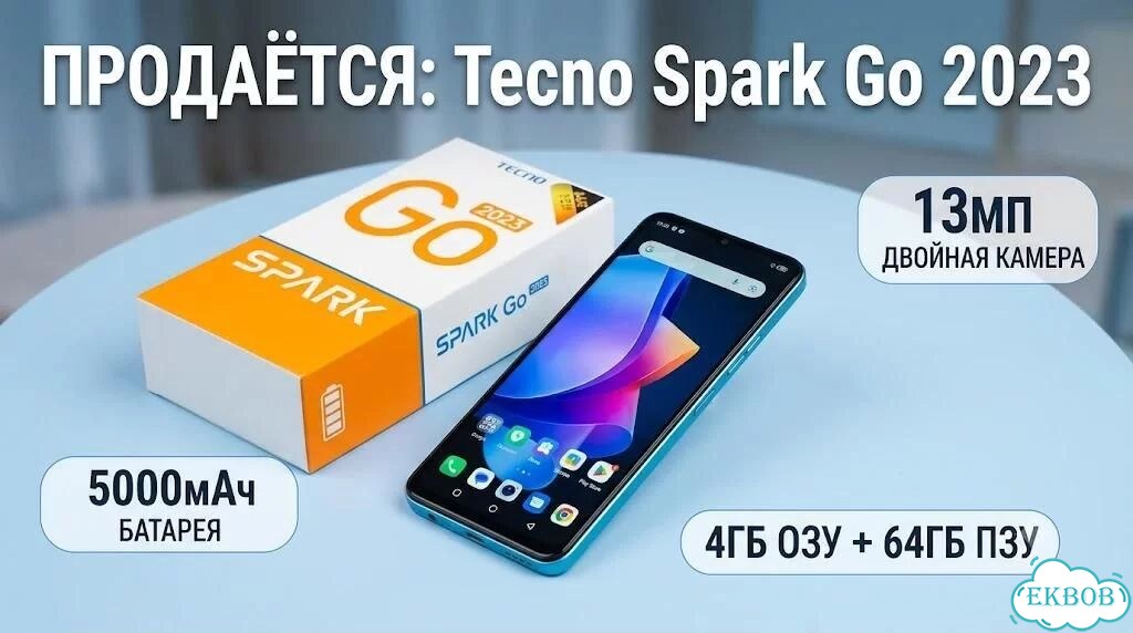 TECNO Spark Go 2023, 3/64 ГБ, 2 SIM фото 1