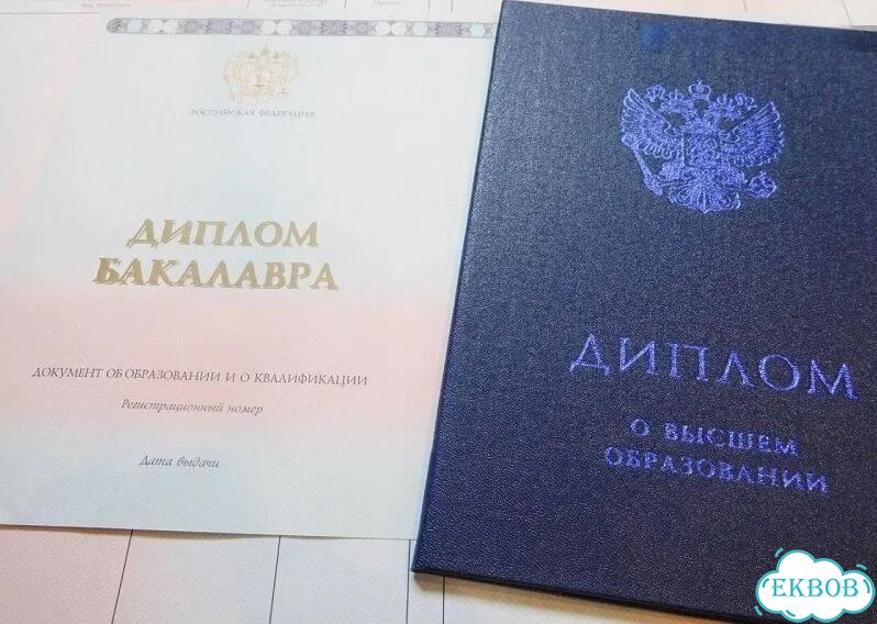 Высшее образование дистанционно институт фото 1