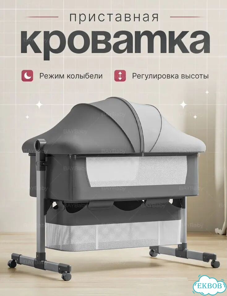 Приставная кроватка люлька для новорожденн фото 1