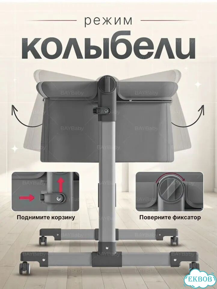 Приставная кроватка люлька для новорожденн фото 4
