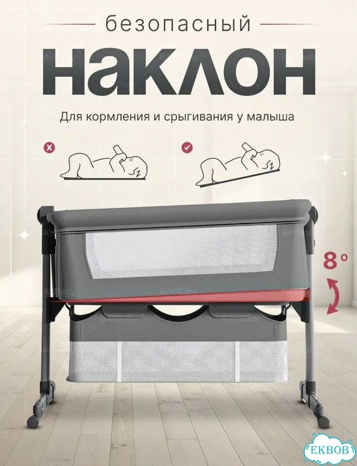Приставная кроватка люлька для новорожденн фото 5