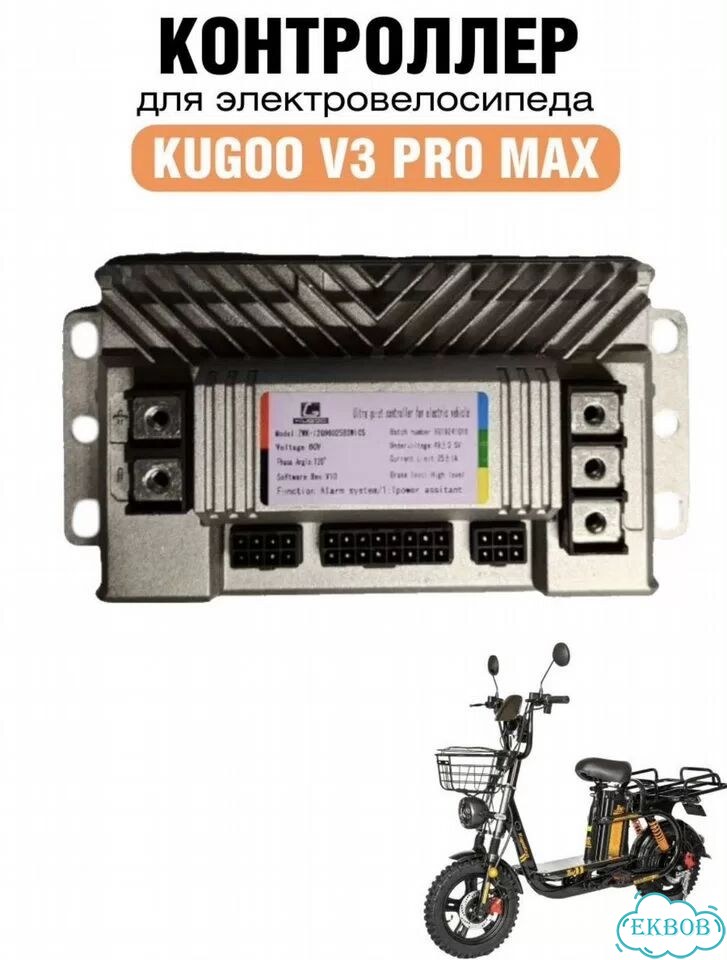 Контроллер для Kugoo V3 Pro Max фото 1