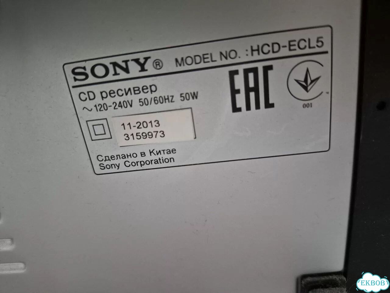 Музыкальный центр sony mhc-ecl5 фото 3