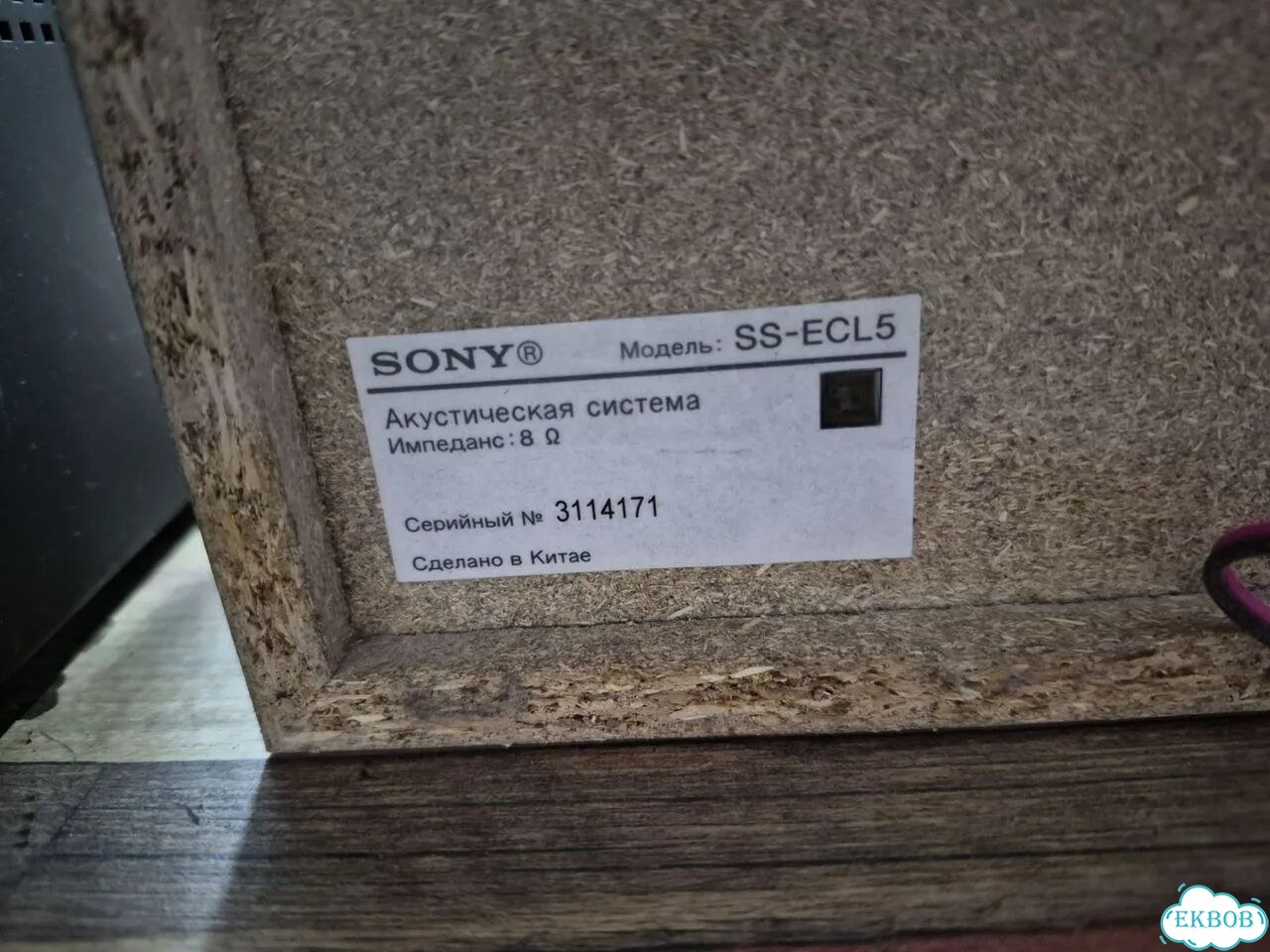 Музыкальный центр sony mhc-ecl5 фото 4