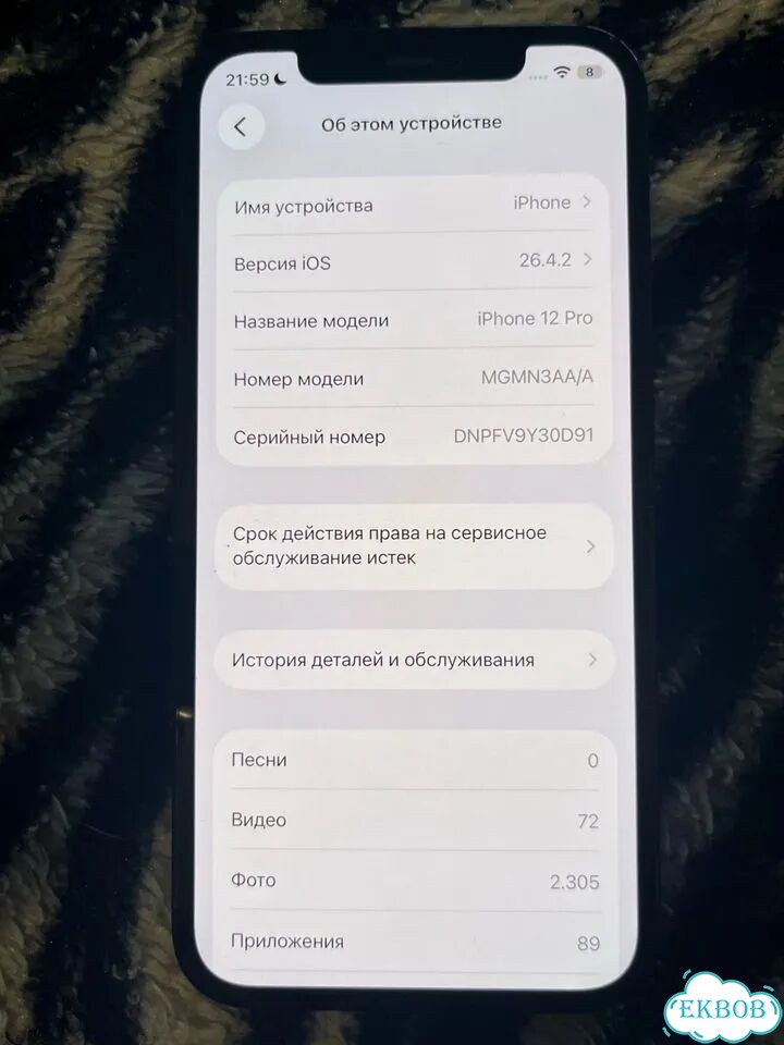 iPhone 12 Pro, 128 ГБ, SIM + eSIM фото 6