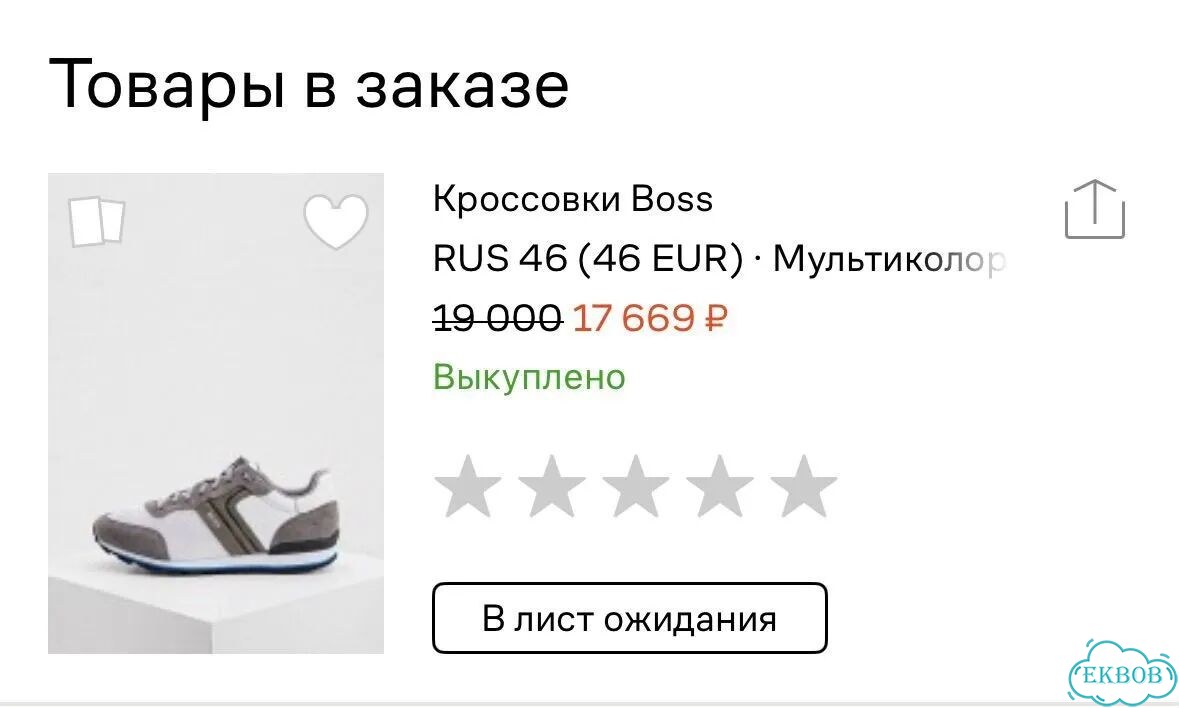 Hugo boss мужские кроссовки 46 фото 8