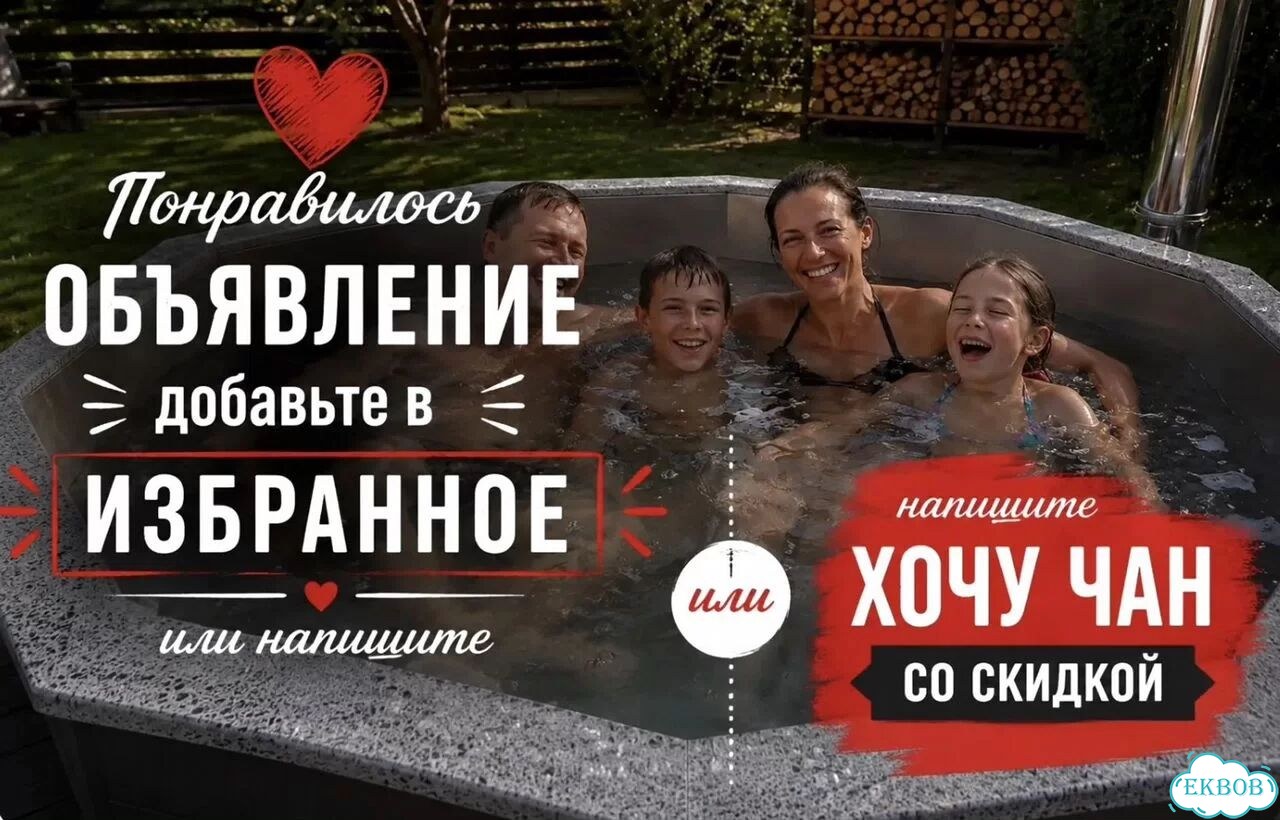 Банный чан для базы отдыха Быстрая окупаемость Чаны для глэмпинга и аренды От производителя фото 10