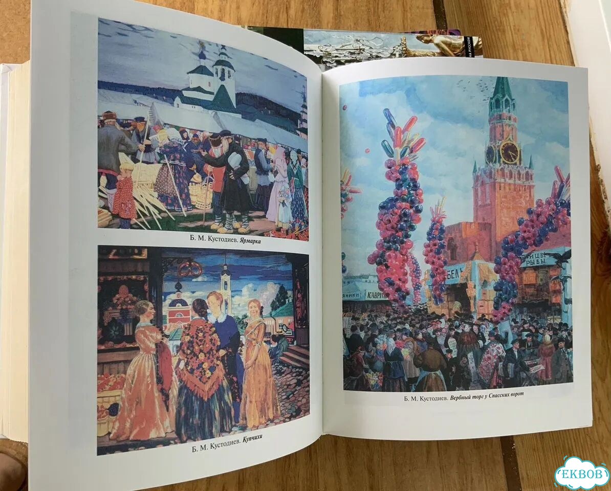 Толковый словарь В.И. Даля с иллюстрациями фото 4