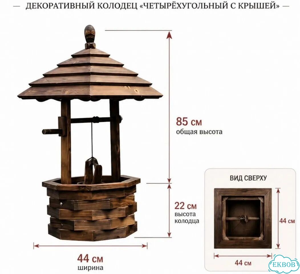 Декоративный колодец фигурка садовая фото 1