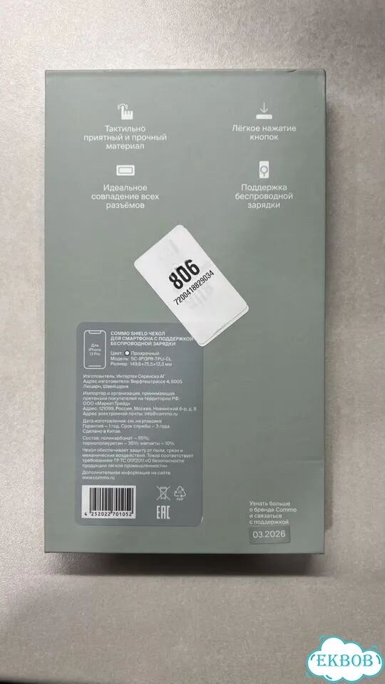 Чехол на iPhone 13 pro commo фото 2