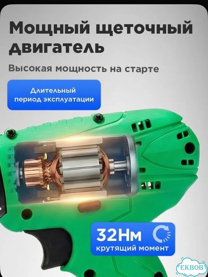 Шуруповерт аккумуляторный Zitrek 12В новый фото 8
