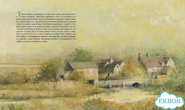 Гадкий утенок книга фото 2