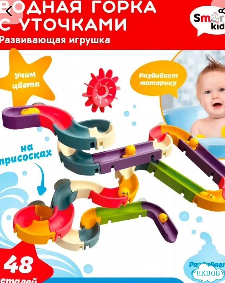 Игрушки для ванной на присосках горка с уточками фото 1