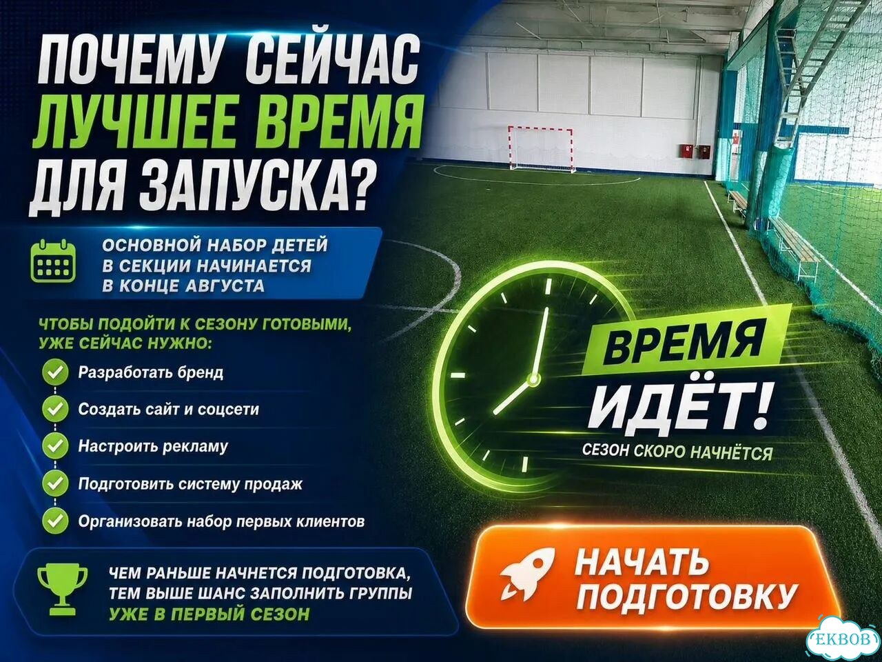 Детская спортивная секция. Окупаемость 4 месяца фото 5