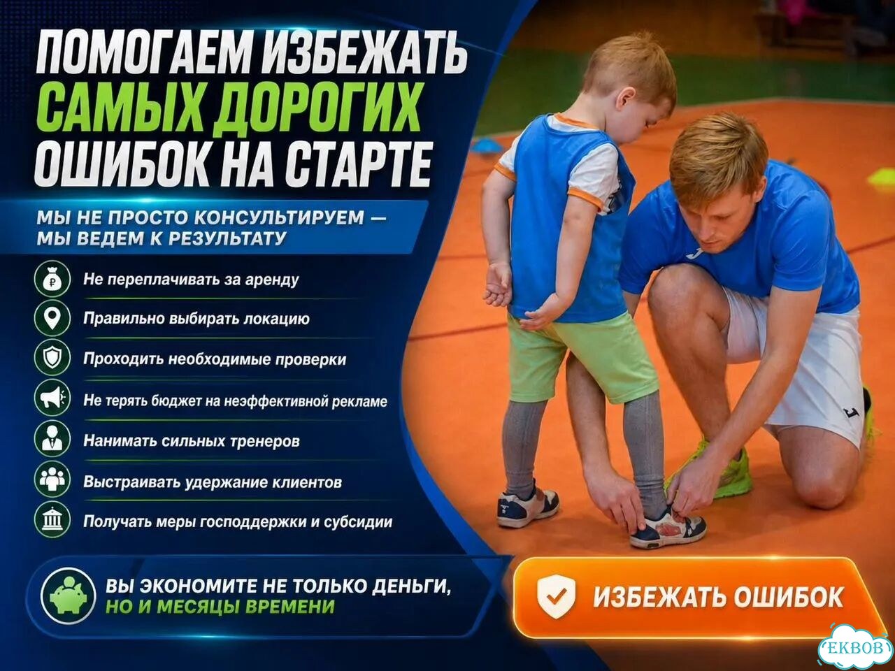 Детская спортивная секция. Окупаемость 4 месяца фото 6
