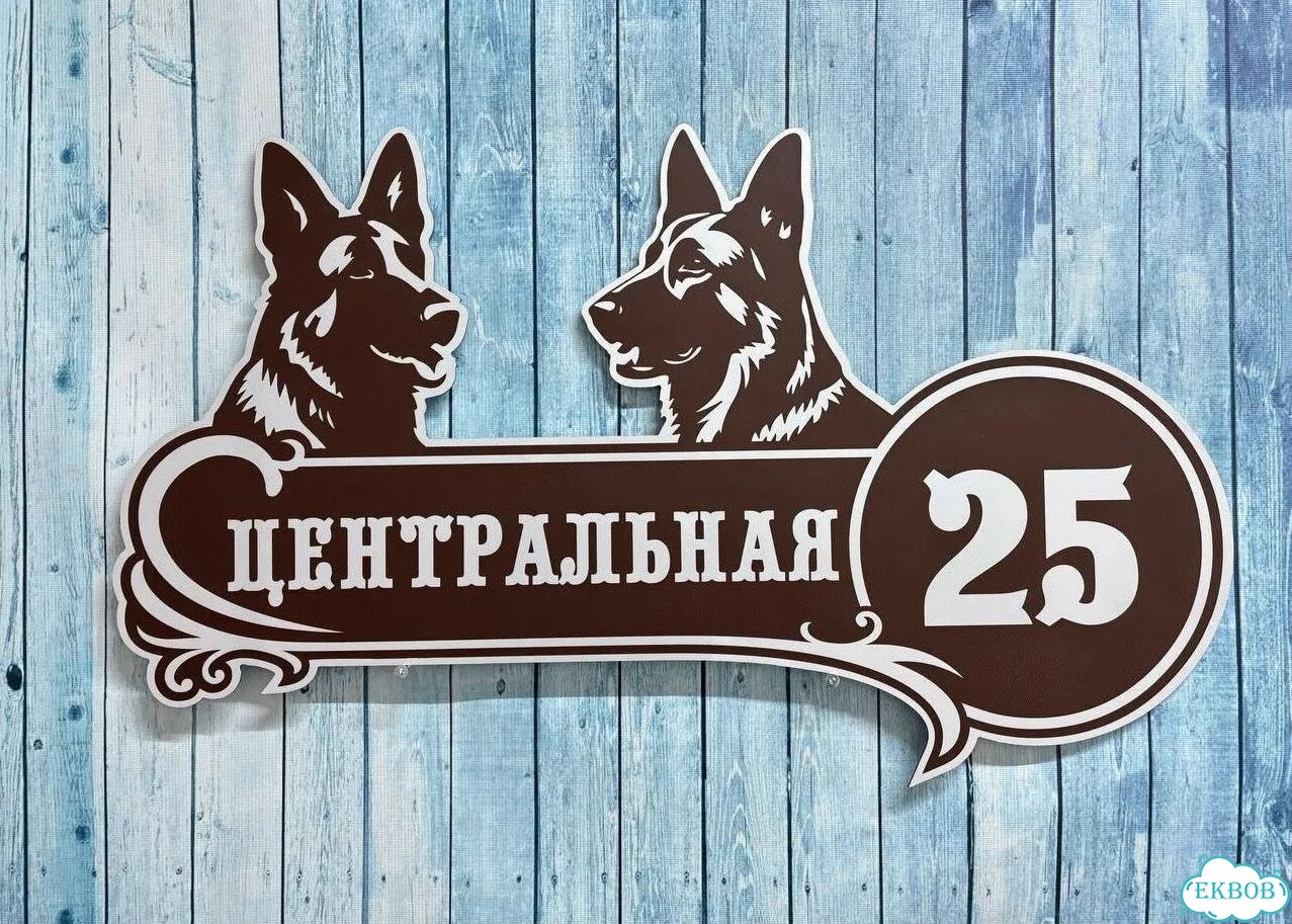 Адресная вывеска от производителя / табличка фото 2