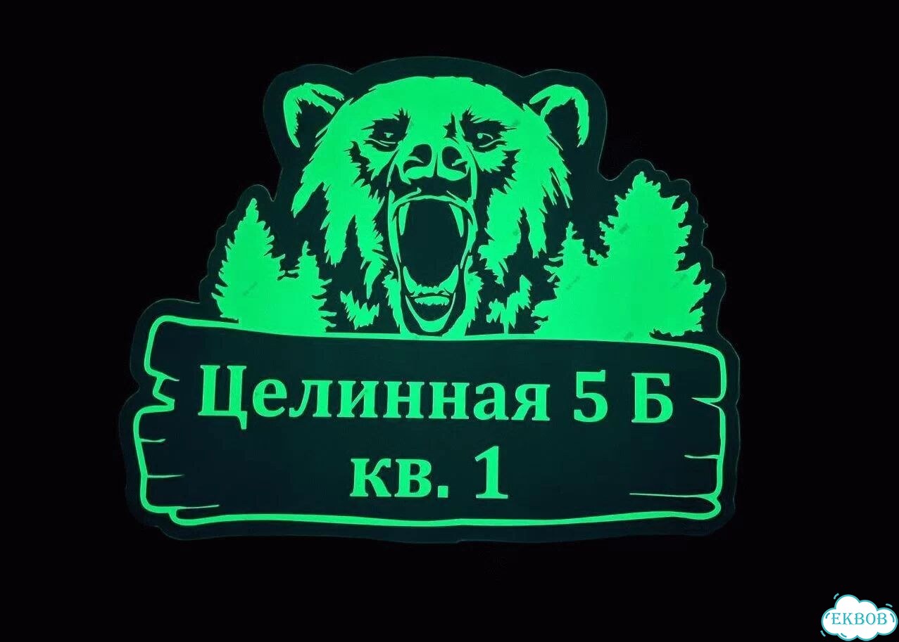 Адресная вывеска от производителя / табличка фото 7