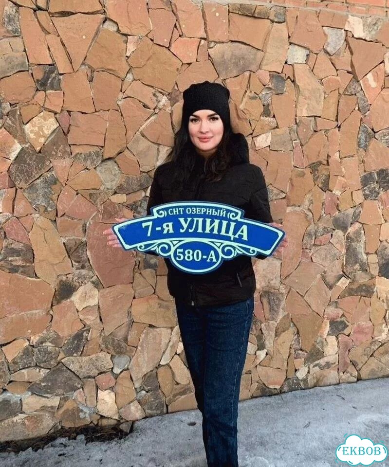 Адресная вывеска от производителя / табличка фото 1