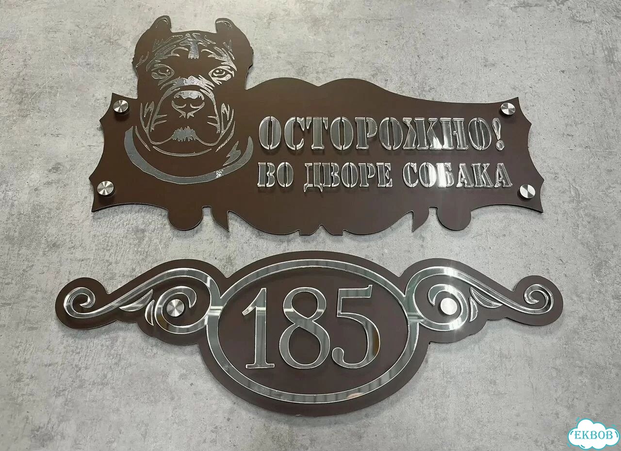 Адресная вывеска от производителя / табличка фото 7