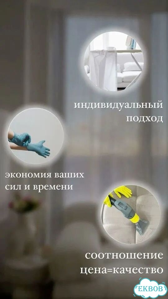 Клининговая компания фото 3