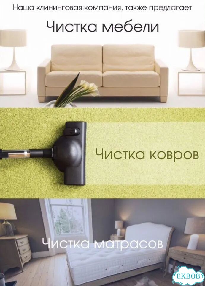 Клининговая компания фото 4