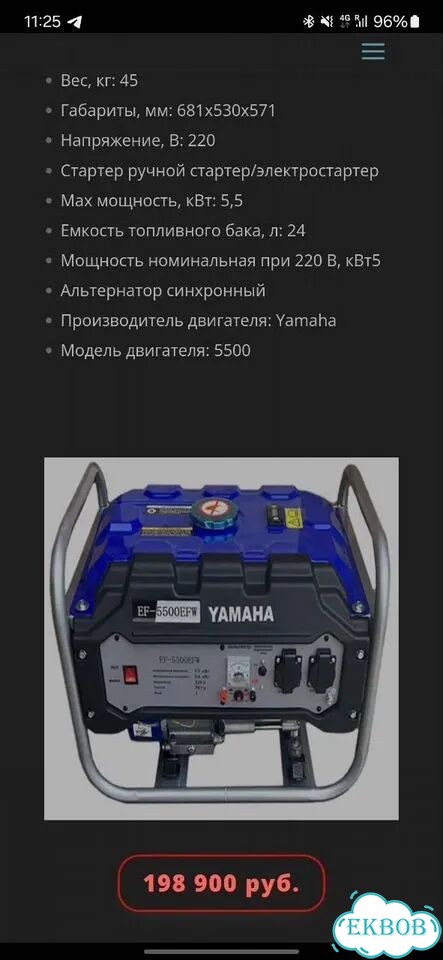 Генератор бензиновый фото 1