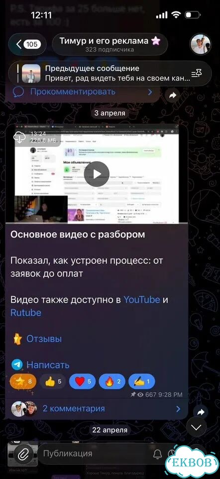 Готовый бизнес на рекламе, франшиза с доходом фото 2