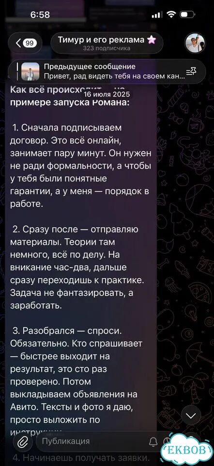 Готовый бизнес на рекламе, франшиза с доходом фото 5