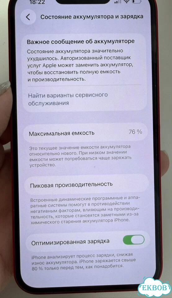 iPhone 13, 128 ГБ, SIM + eSIM фото 5
