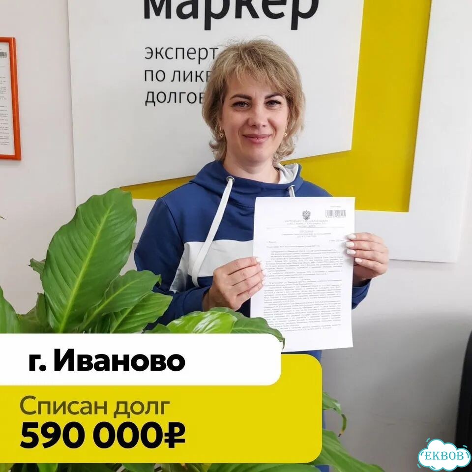 Реструктуризация долга. Ответ живого юриста в чате фото 10