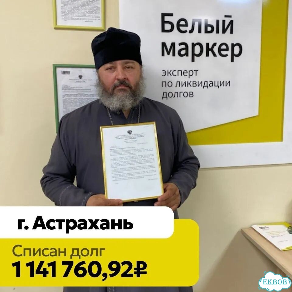 Реструктуризация долга. Ответ живого юриста в чате фото 2