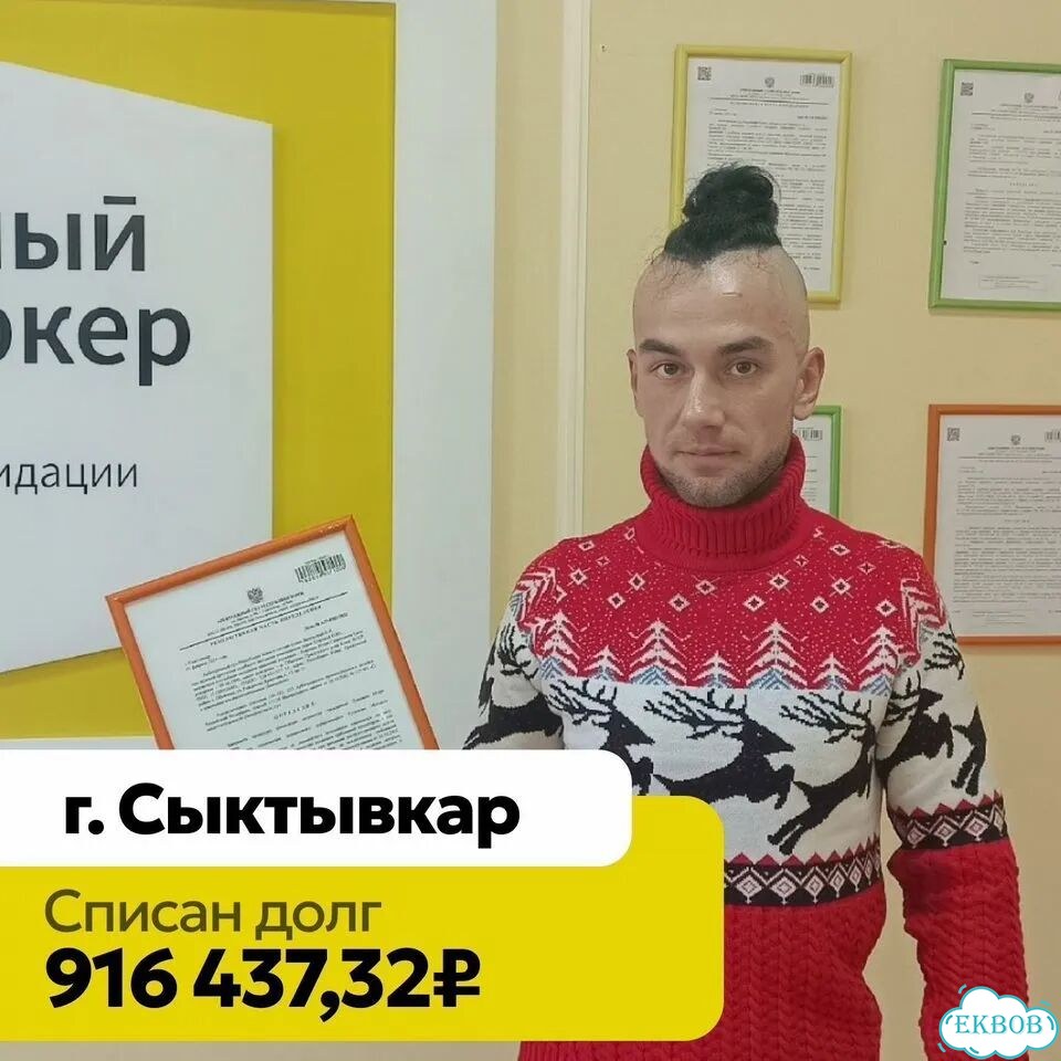 Реструктуризация долга. Ответ живого юриста в чате фото 3