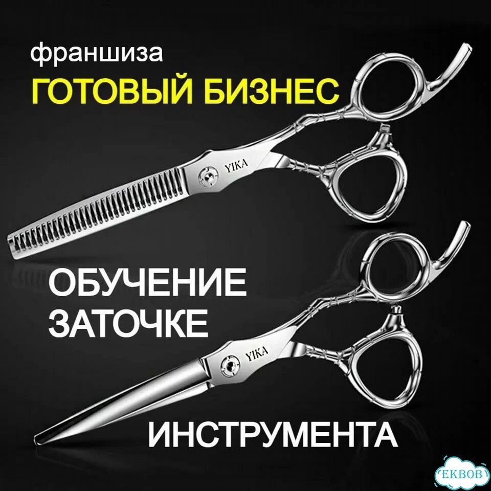 Бизнес с доходом 300 000р./мес. Обучение заточке фото 1