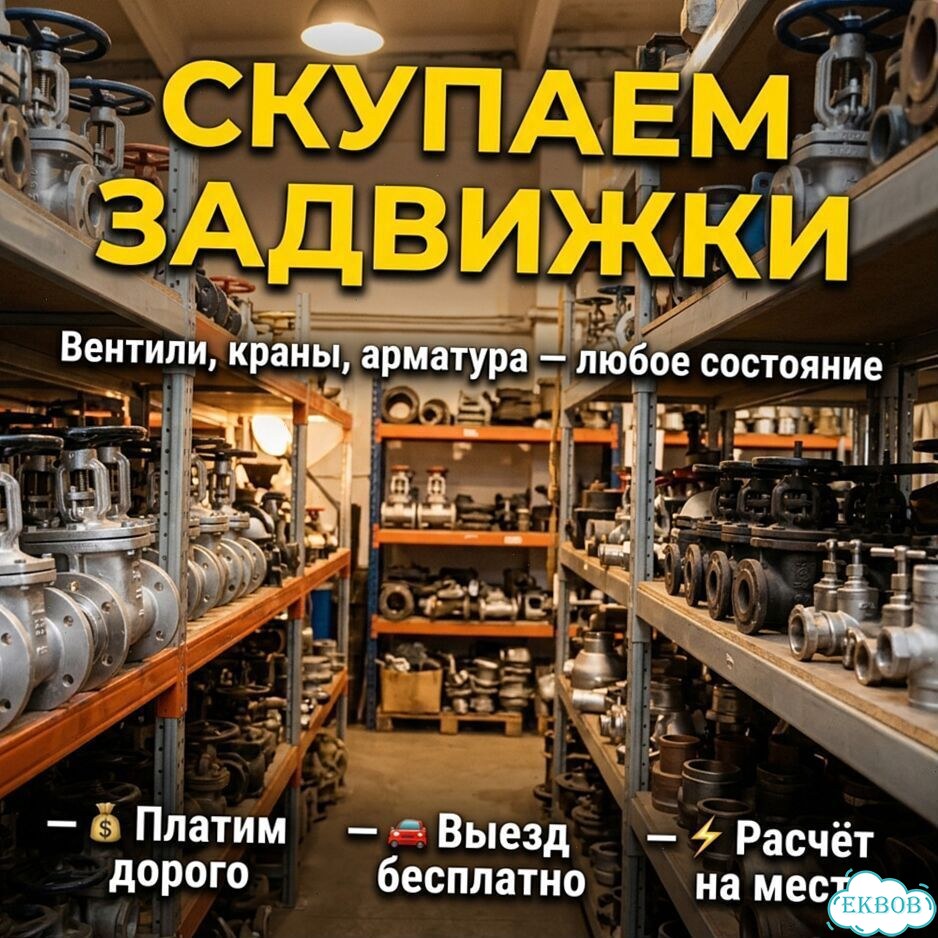 Задвижки ду500 фото 1