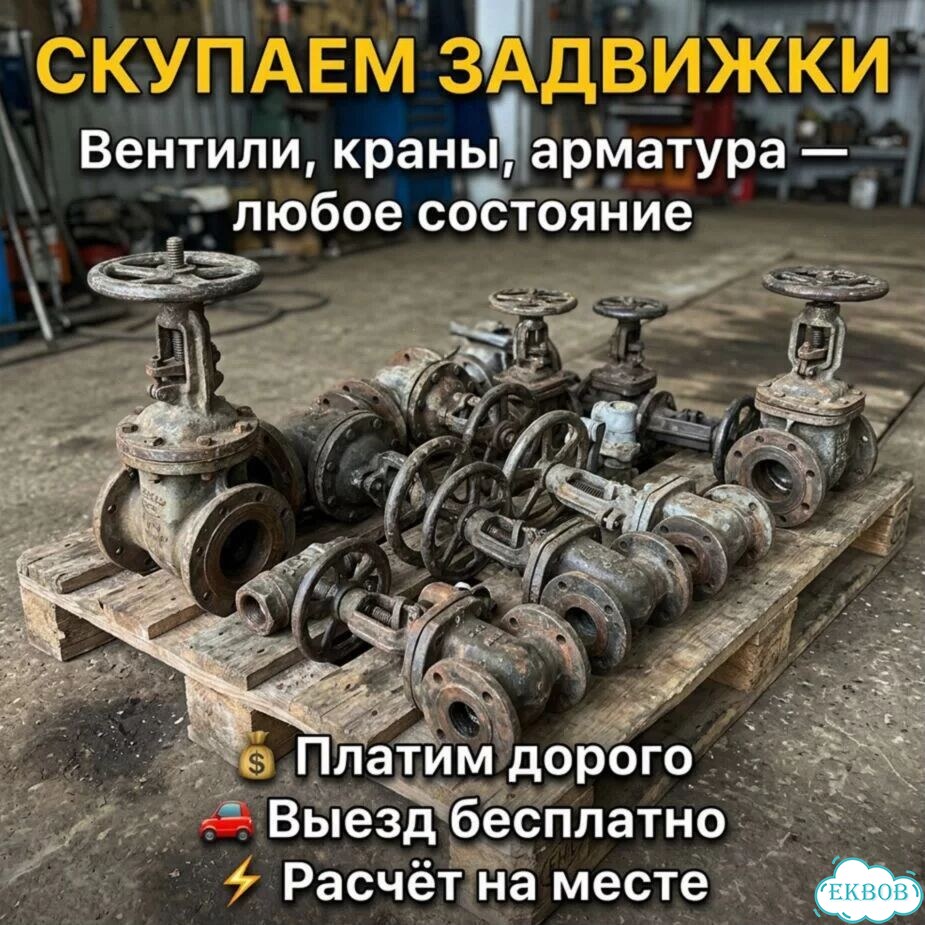 Задвижки ду500 фото 3