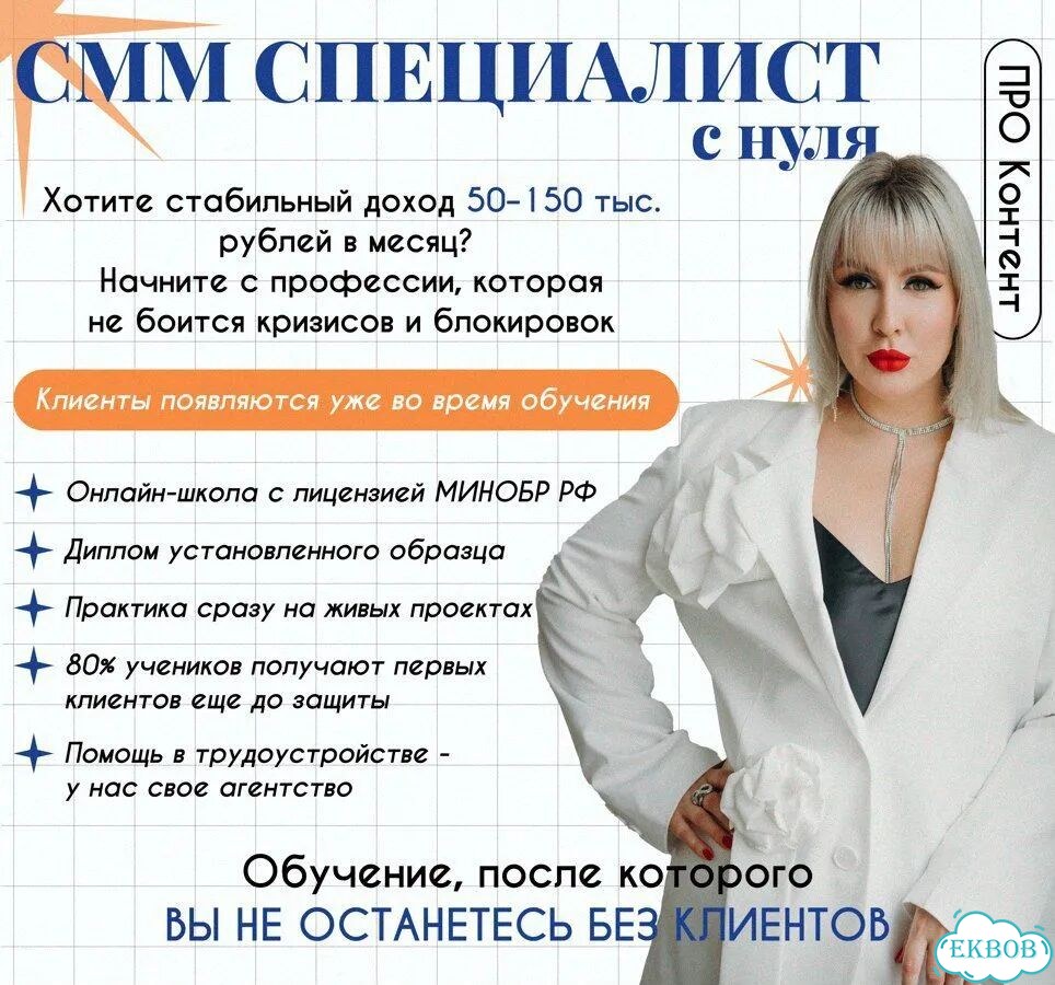 Продвижение соцсетей SMM наставничество онлайн фото 1