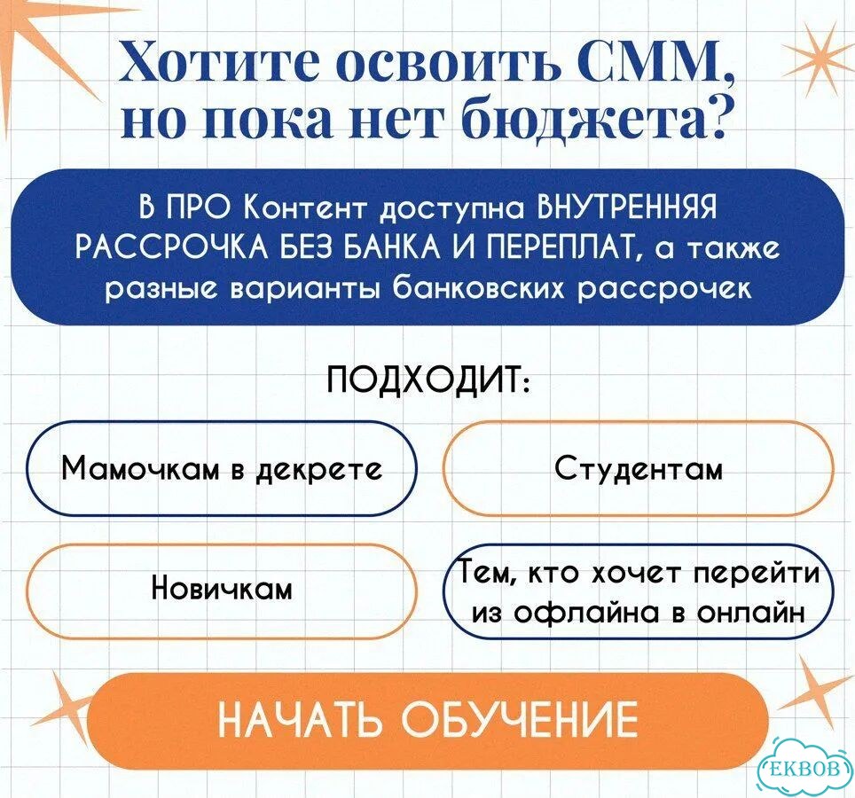 Продвижение соцсетей SMM наставничество онлайн фото 3