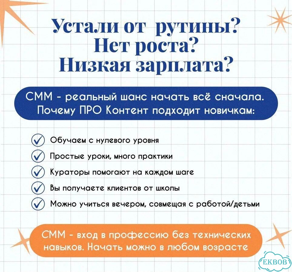Продвижение соцсетей SMM наставничество онлайн фото 4