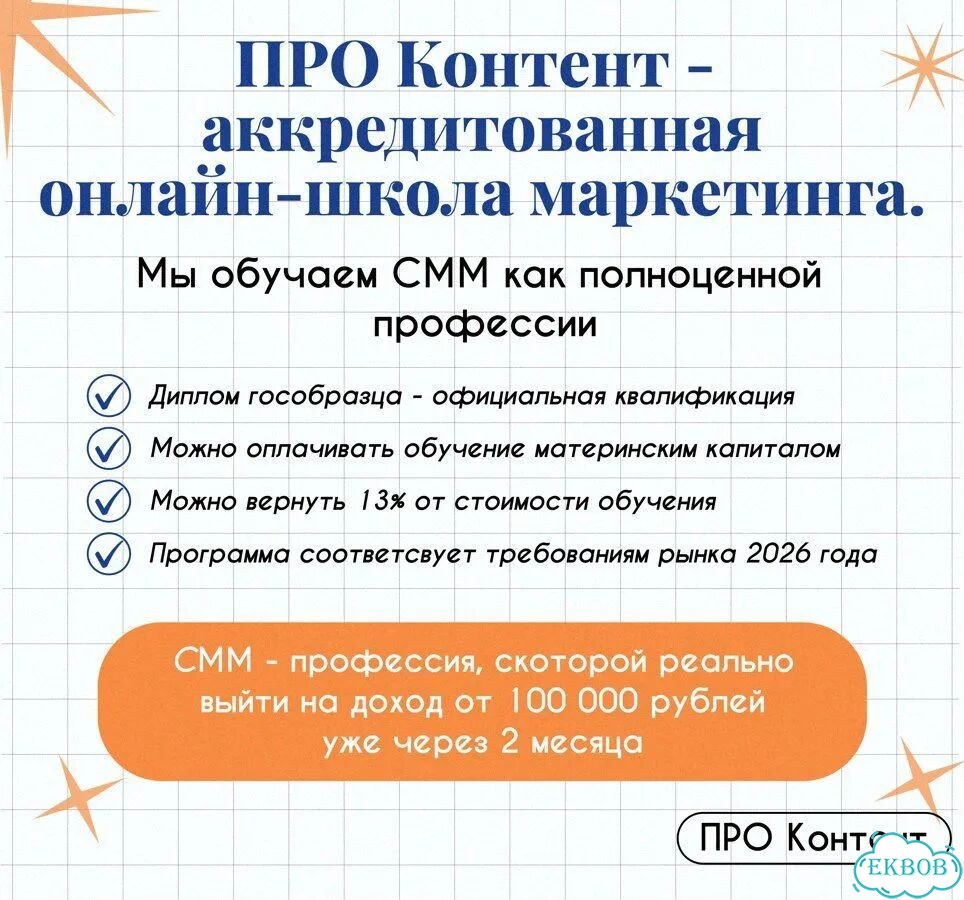 Продвижение соцсетей SMM наставничество онлайн фото 7