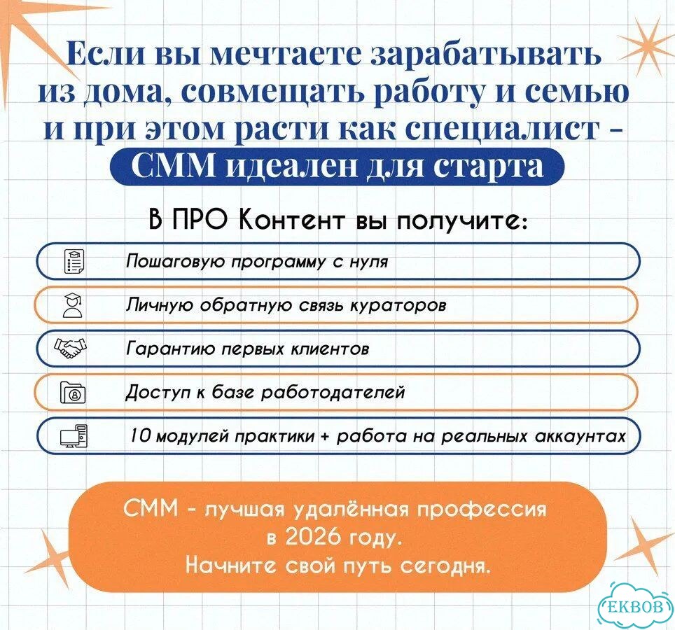 Продвижение соцсетей SMM наставничество онлайн фото 9