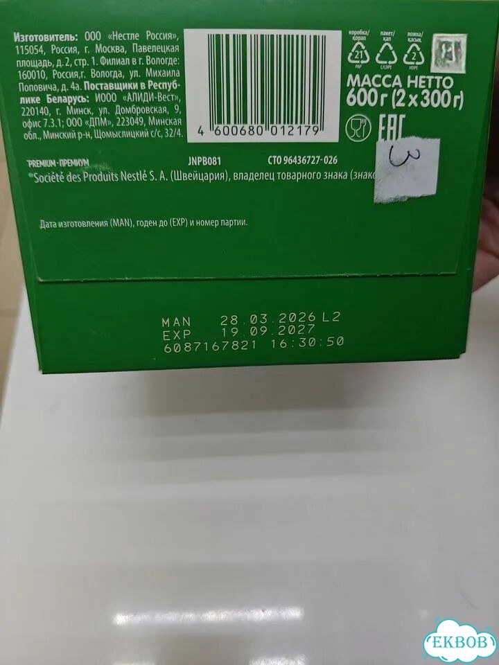 Детская смесь Nestogen 3 фото 2
